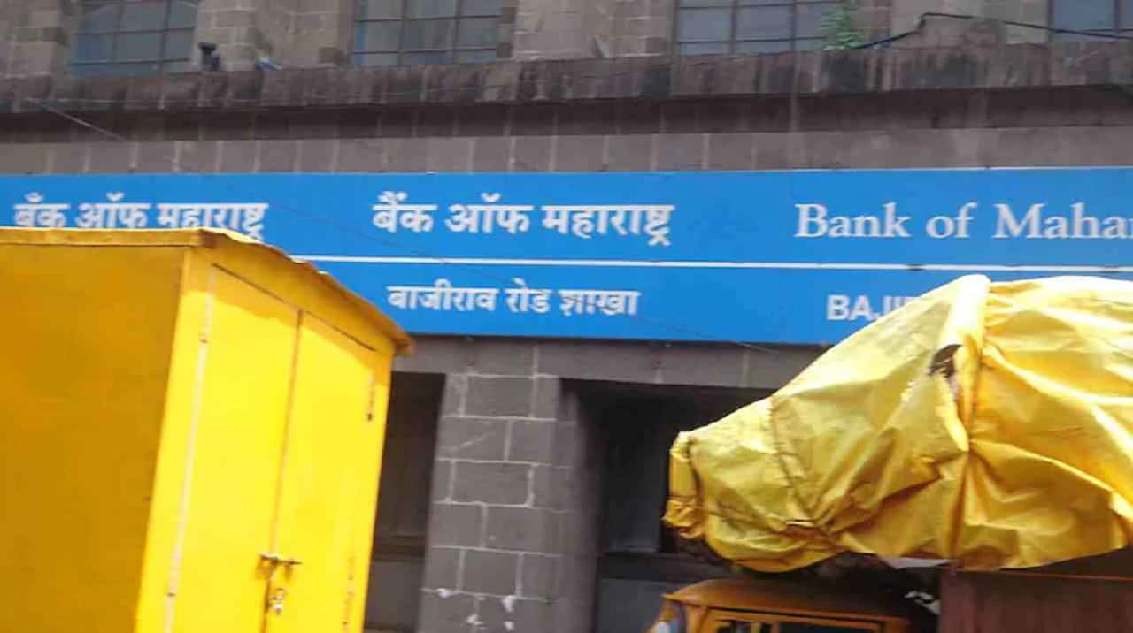 Bank Of Maharashtra: The Reserve Bank of India has imposed a monetary penalty of Rs 1.45 crore on the bank for non-compliance with certain provisions related to loans and advances.