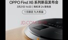 Oppo Find X6 series launch date set for March 21; Oppo Pad 2 to tag along