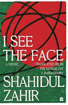I See The Face by Shahidul Zahir