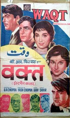 1965 Bollywood film Waqt (Image via Wikimedia Commons)