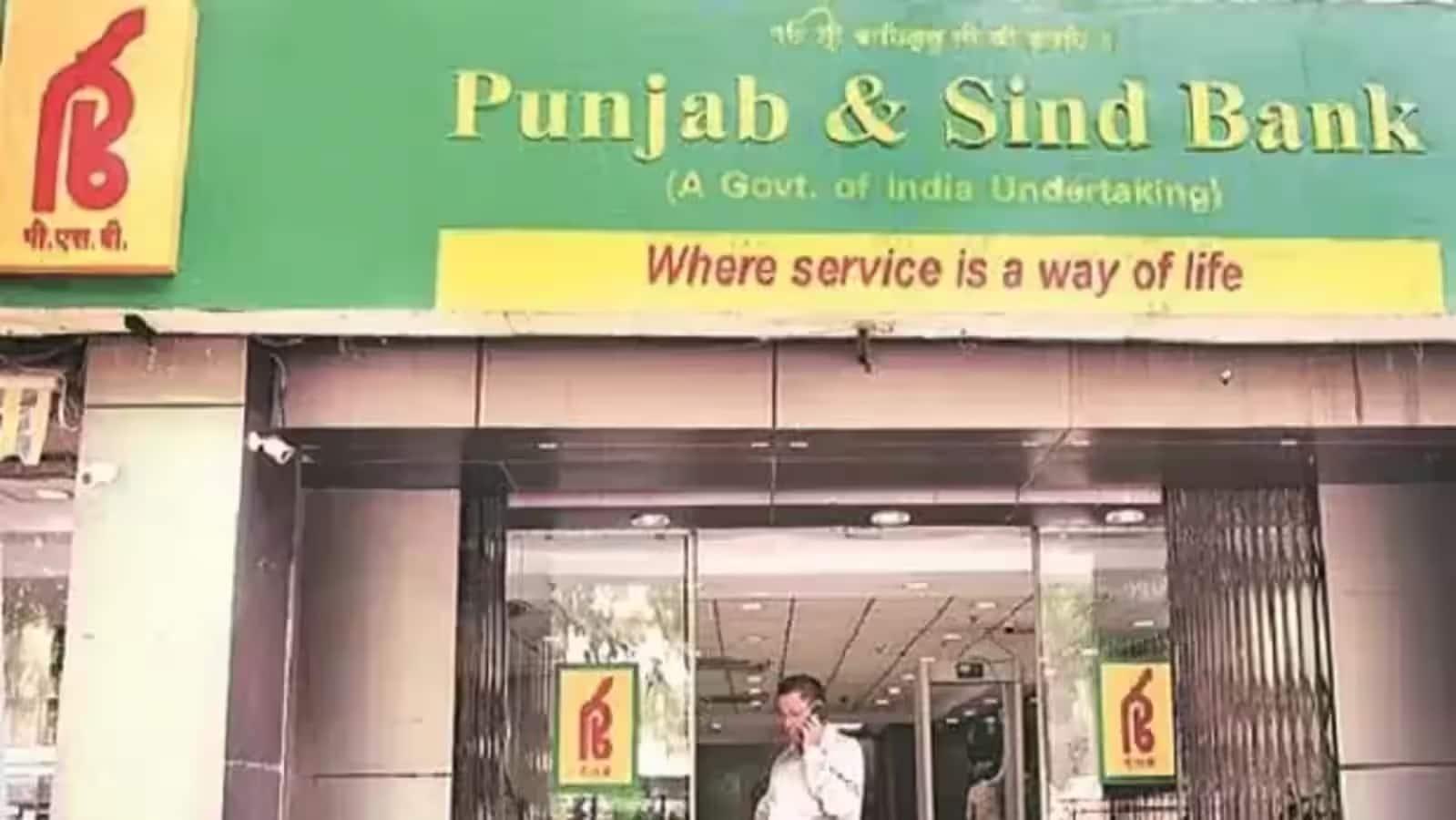 Punjab And Sindh Bank Loan 2024: केवल 5 मिनट में PSB Loans ऑनलाइन आवेदन  करें, अब पाएं सबसे सस्ता लोन - Bharat News