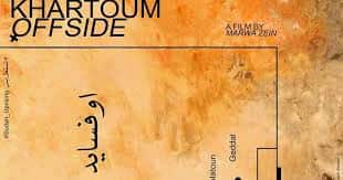 Khartoum Offside by Marwa Zein is about a group of young women defying a ban on playing football imposed by Sudan's military government (Photo: Wikimedia Commons)