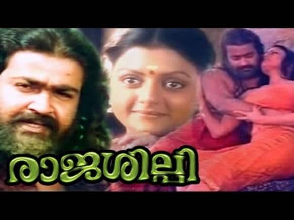 Bhanupriya in Rajashilpi (1992).