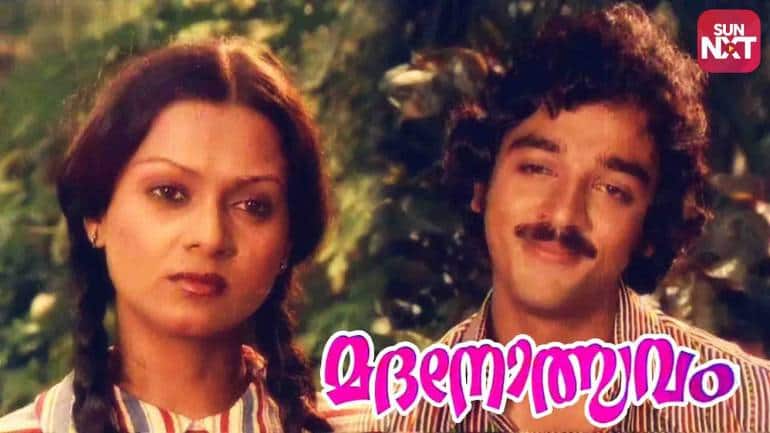 Zarina Wahab in Madanolsavam (1978).