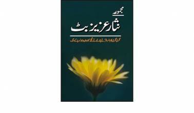 Nisar Aziz Butt's novel 'Nagari Nagari Phira Musafir', being translated by Daisy Rockwell. 
