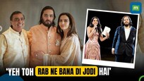 Mukesh Ambani: Anant and Radhika, ‘Yeh rab ne bana di jodi hai’ | Day one of pre-wedding festivities