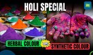 Holi Special: Is your colour herbal? | How to enjoy Holi and have a glowing skin?