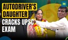 Daughter Of An Auto-Rickshaw Driver From Bhopal Cracks UPSC Entrance Exam