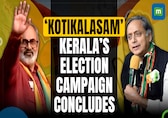 Kerala’s Lok Sabha election campaign concludes with grand rallies by Congress, BJP and CPM