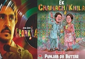 Amul's buttery 'Ek Chamach Khila' tribute to Diljit Dosanjh and Parineeti Chopra starrer 'Amar Singh Chamkila'