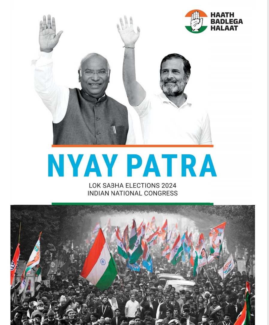 Nyay Patra