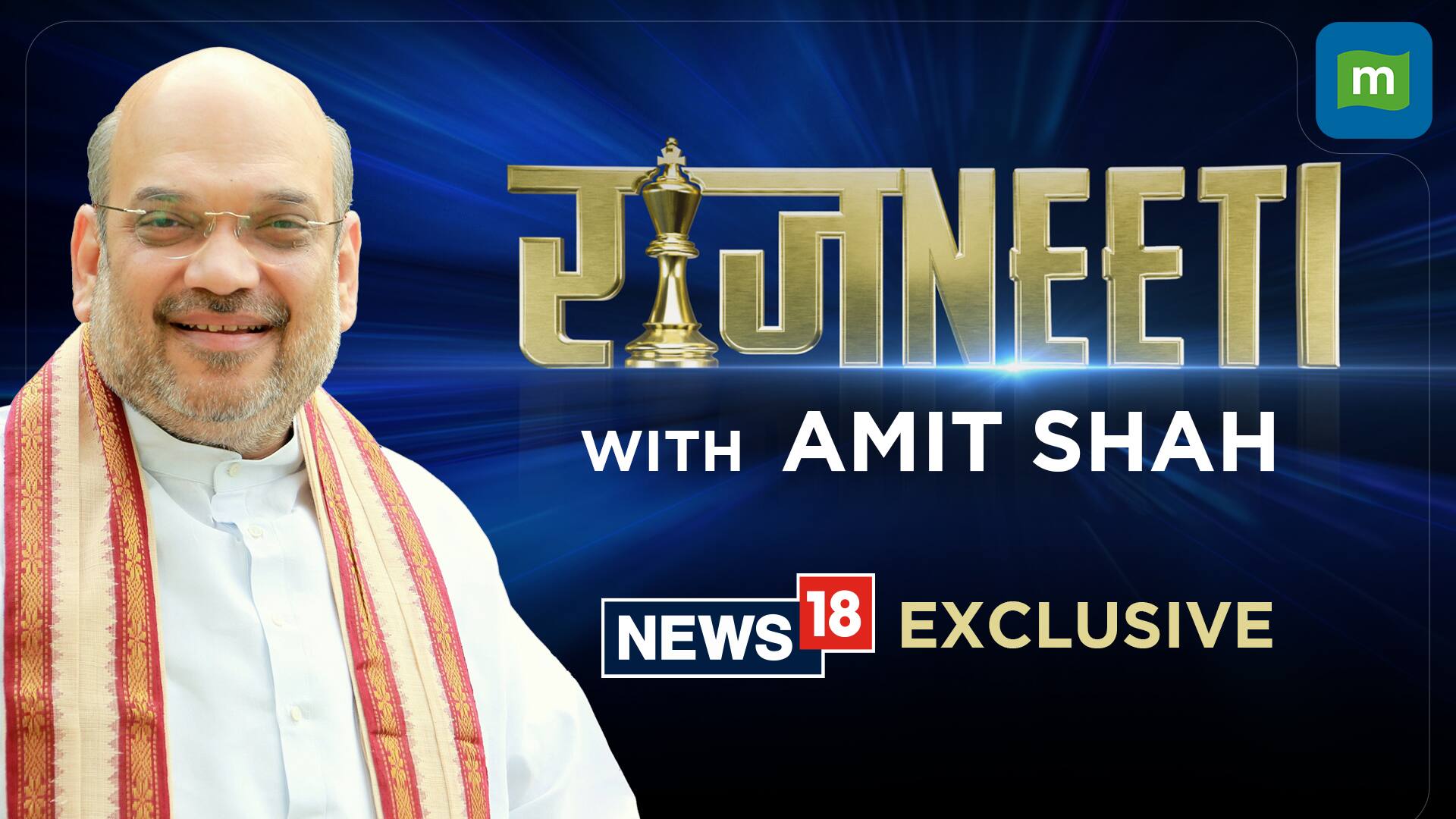 Amit Shah | Latest & Breaking News on Amit Shah | Photos, Videos, Breaking  Stories and Articles on Amit Shah - Moneycontrol.com