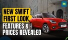 Maruti Suzuki Launches New Swift | Here’s The First Look, Features & Price