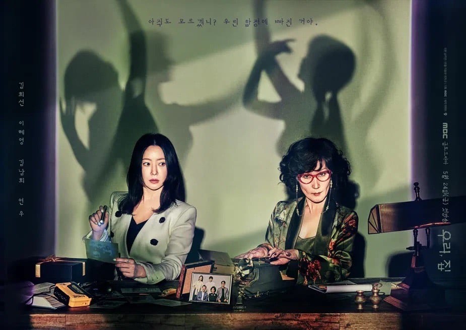 Bitter Sweet Hell (May 24): Kim Hee Sun leads this black comedy about three women teaming up against a blackmailer, also featuring Lee Hye Young and Kim Nam Hee.