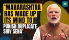 Prime Minister Narendra Modi Hits Out At Shiv Sena UBT At A Public Rally In Maharashtra's Dindori