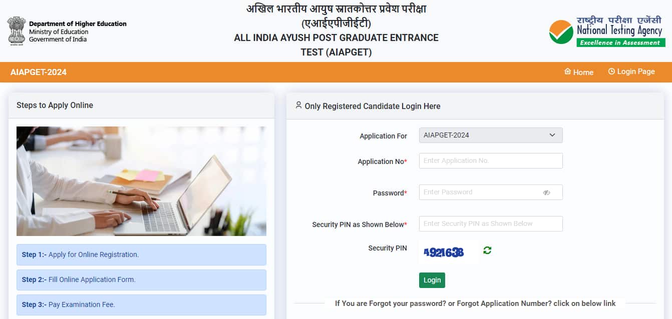 AIAPGET 2024 application correction window open at exams.nta.ac.in/AIAPGET/, Here's direct link and important guidelines - Vimarsana News