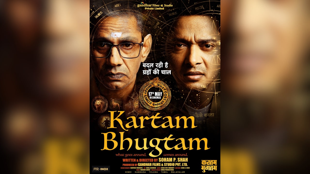 'Kartam Bhugtam' review: Vijay Raaz-starrer psychological thriller begins with a strong premise only to crashland later 'Kartam Bhugtam' review: Vijay Raaz-starrer psychological thriller begins with a strong premise only to crashland later