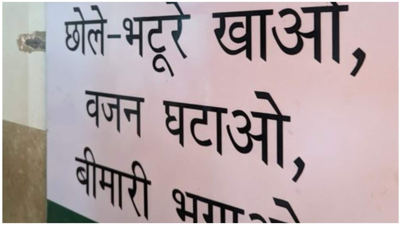 'Eat chole bhature, lose weight': Delhi restaurant's unique tip is viral - Vimarsana News