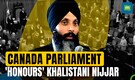 Canada Parliament honours Khalistani separatist Nijjar with 'moment of silence'