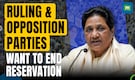 BSP Supremo Mayawati Accuses Centre & Opposition of Colluding to End Reservation to SC, ST & OBCs BSP Supremo Mayawati Accuses Centre & Opposition of Colluding to End Reservation to SC, ST & OBCs