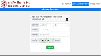 UP Board Compartment Result 2024
