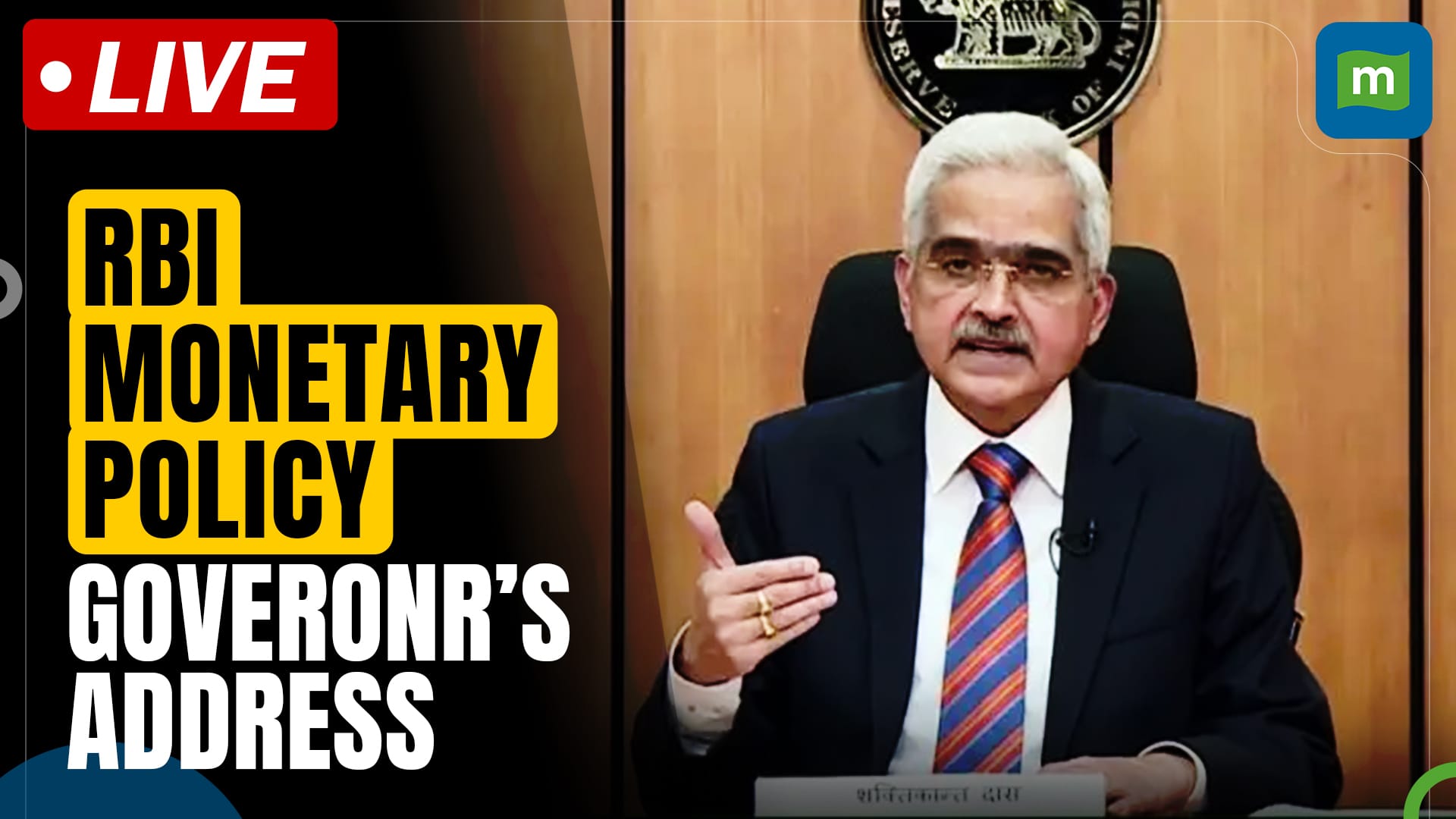 LIVE: RBI MPC | Repo Rate to remain steady for ninth consecutive time? | Guv Shaktikanta Das' speech