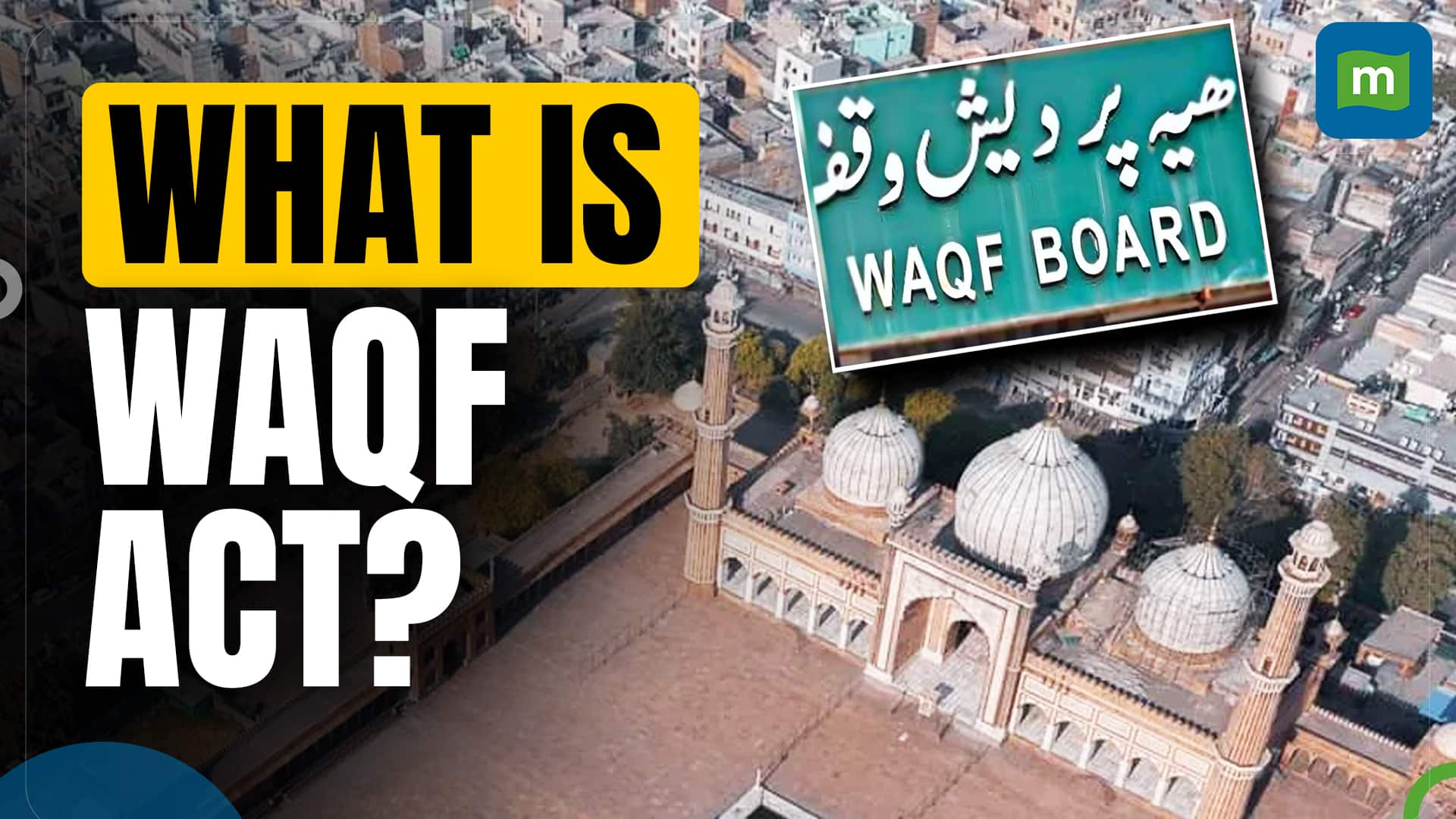 Explained: What Are The Proposed Changes In The Waqf Act? | Bill ...