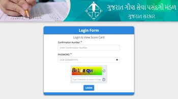 Gujarat Forest Guard result