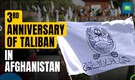 Taliban Gear Up To Celebrate 3rd Anniversary Of Seizing Power In Afghanistan