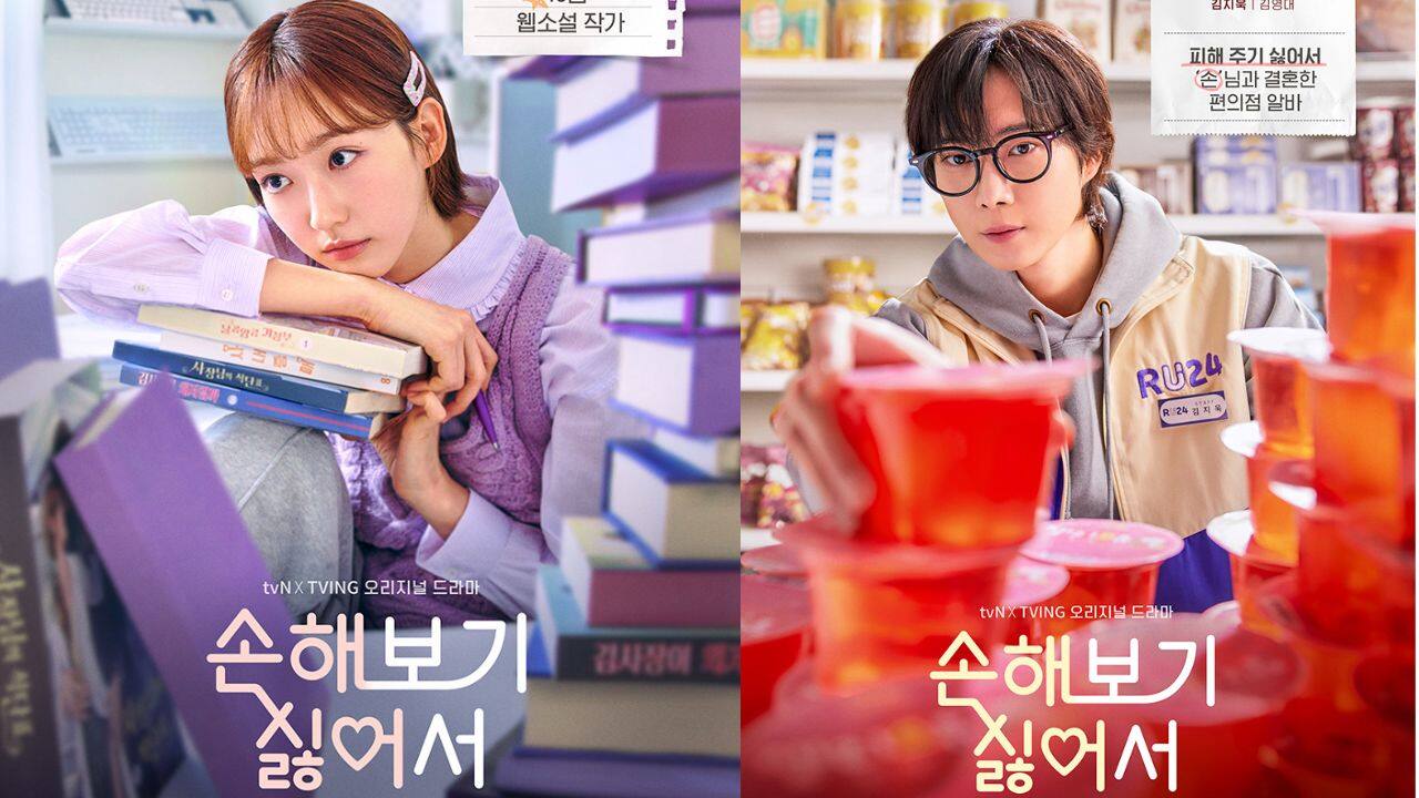 No Gain No Love: Shin Min Ah and Kim Young Dae shine in new character posters