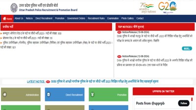 UP Police Constable Exam City Slip 2024 releasing today at uppbpb.gov.in, here's how to download