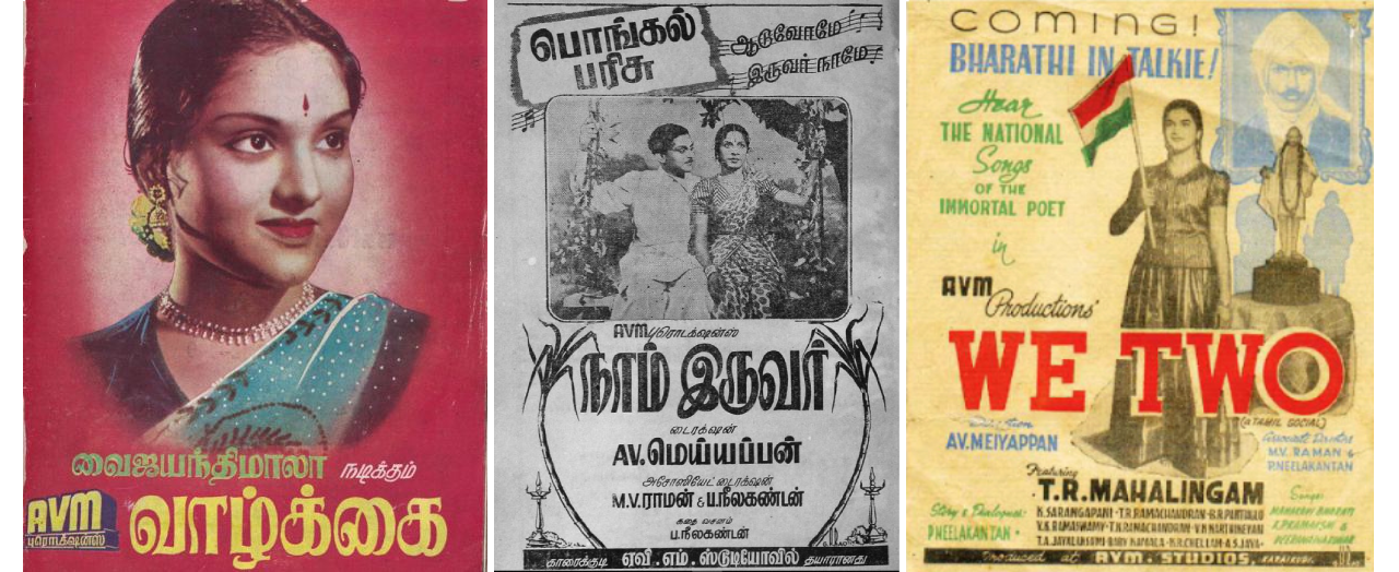 Movie posters for Vaazhkai and Naam Iruvar (Tamil and English), via Wikimedia Commons