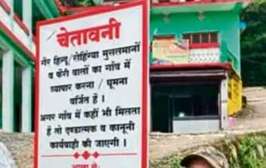 'No entry for non-Hindus, Rohingya Muslims': Signboards removed from Rudraprayag, but unease remains
