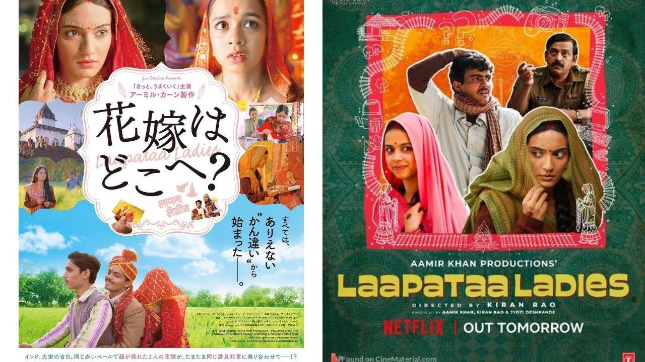 Aamir Khan productions 'Laapataa Ladies' to release in Japan on this date, director Kiran Rao says ‘this feels like a full-circle moment’