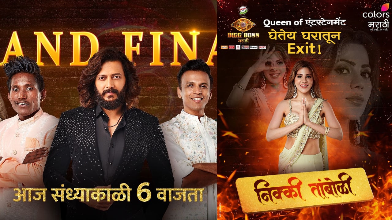 Nikki Tamboli gets evicted, Abhijeet Sawant and Suraj Chavan are top 2 finalists of Bigg Boss Marathi 5 Grand Finale