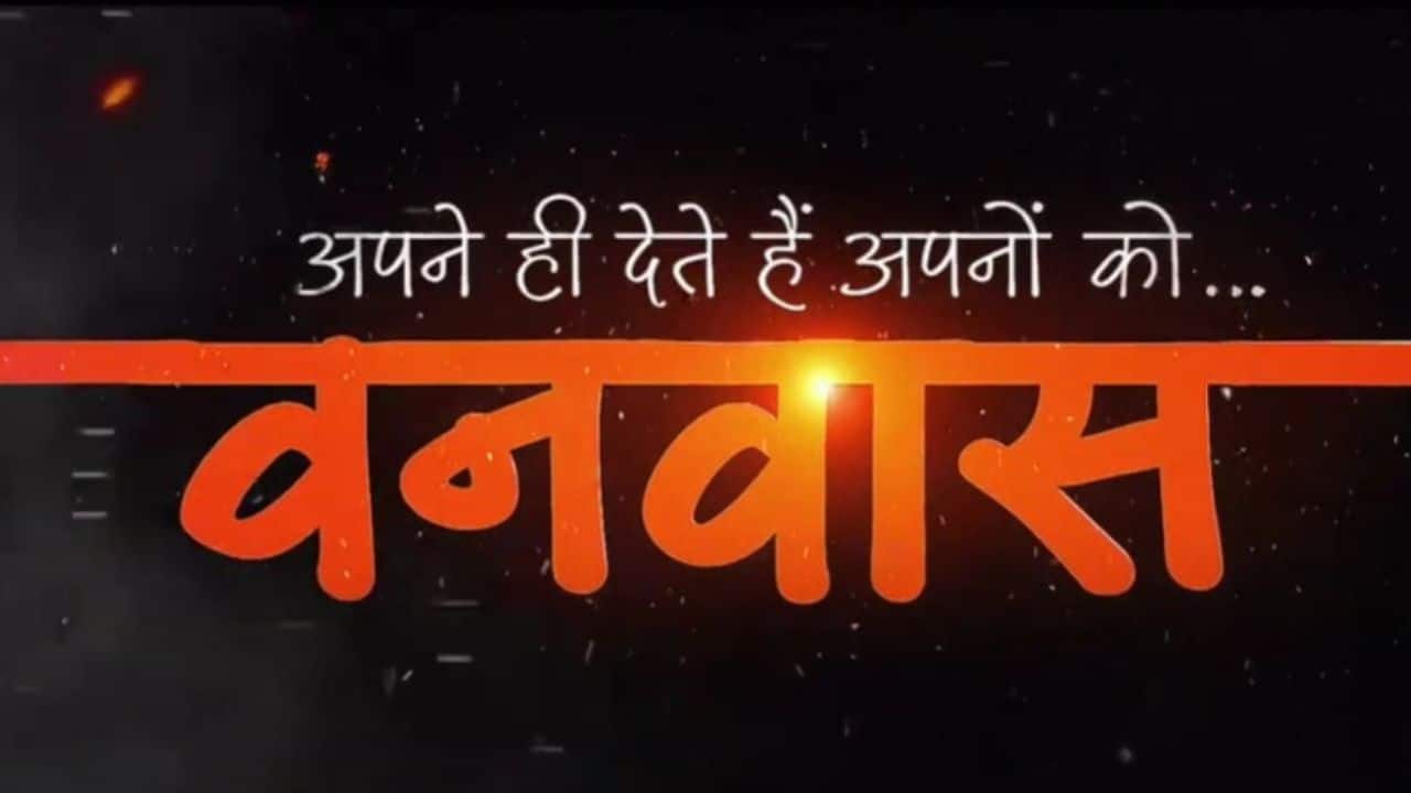 First glimpse of Nana Patekar and Bhakti Rathod's Vanvaas unveiled, watch video