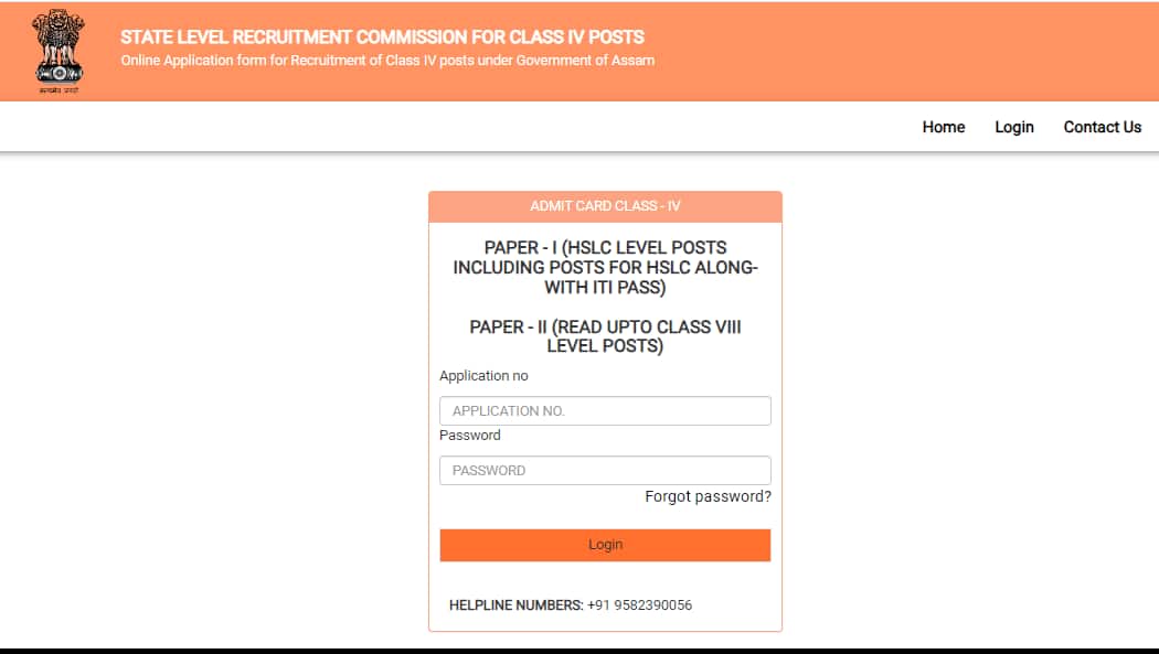 SLRC ADRE Grade 4 Admit Card for Paper 1 & Paper 2 released @ slrcg4.sebaonline.org, download link here