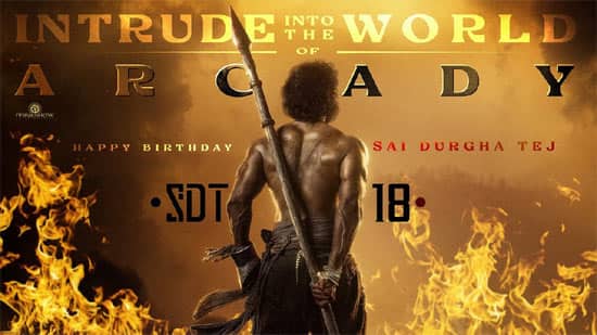 SDT 18 teaser out: Sai Durga Tej sets the screen ablaze, watch