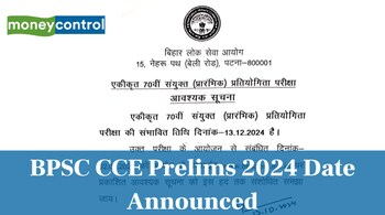 BPSC CCE Prelims 2024 Date Announced