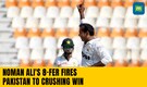 Pakistan VS England: Pakistan win a home Test after more than 3 years