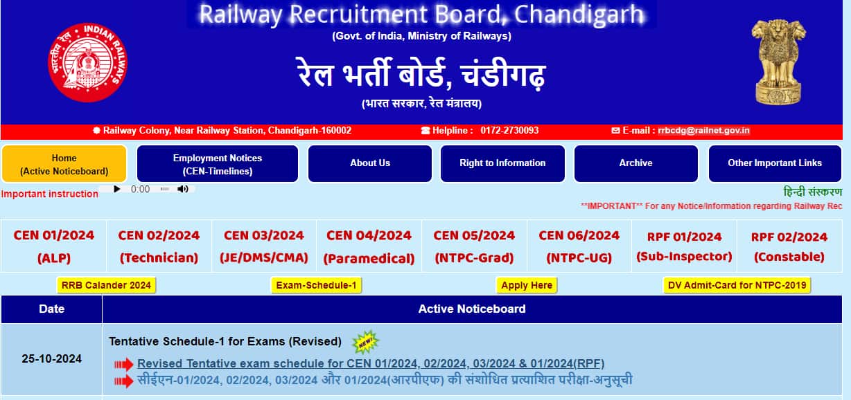 RRB Exam Dates 2024 out for ALP, RPF SI, Technician, JE and others; check revised schedule here