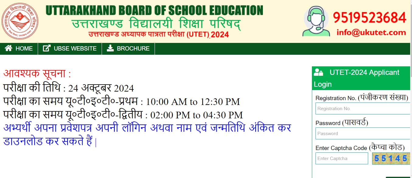 UTET Answer Key 2024 for Paper 1 and Paper 2 likely soon @ ukutet.com, check details here