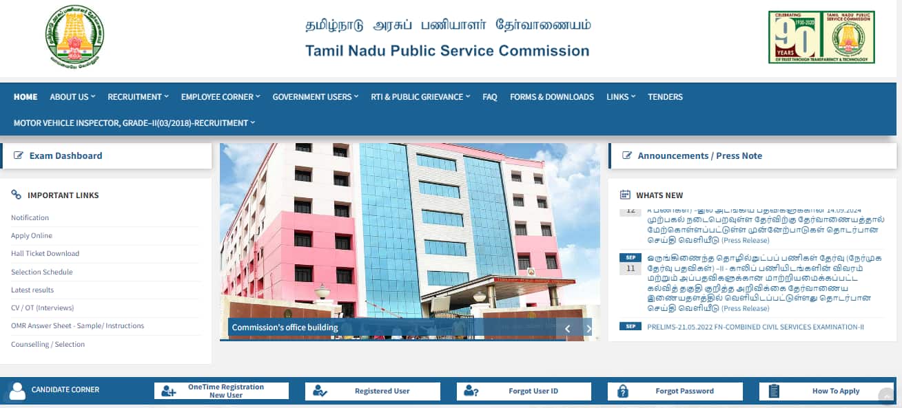 TNPSC Group 4 Result 2024 released at tnpsc.gov.in, check details here