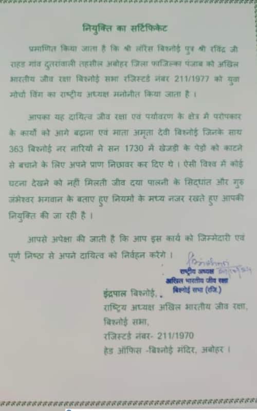 Lawrence Bishnoi