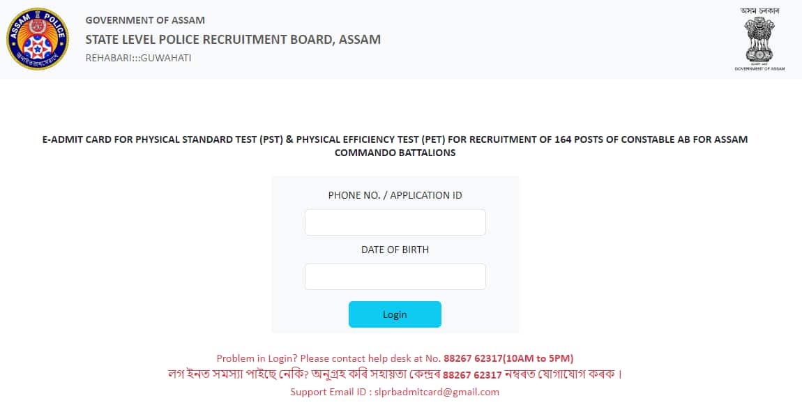 Assam SLPRB Police Constable Admit Card 2024 out for Commando Battalion at slprbassam.in, direct link here Assam SLPRB Police Constable Admit Card 2024 out for Commando Battalion at slprbassam.in, direct link here