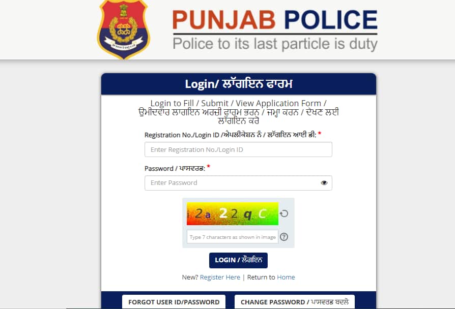 Punjab Police Constable Result 2024 declared @ punjabpolice.gov.in, direct link to scorecard here Punjab Police Constable Result 2024 declared @ punjabpolice.gov.in, direct link to scorecard here