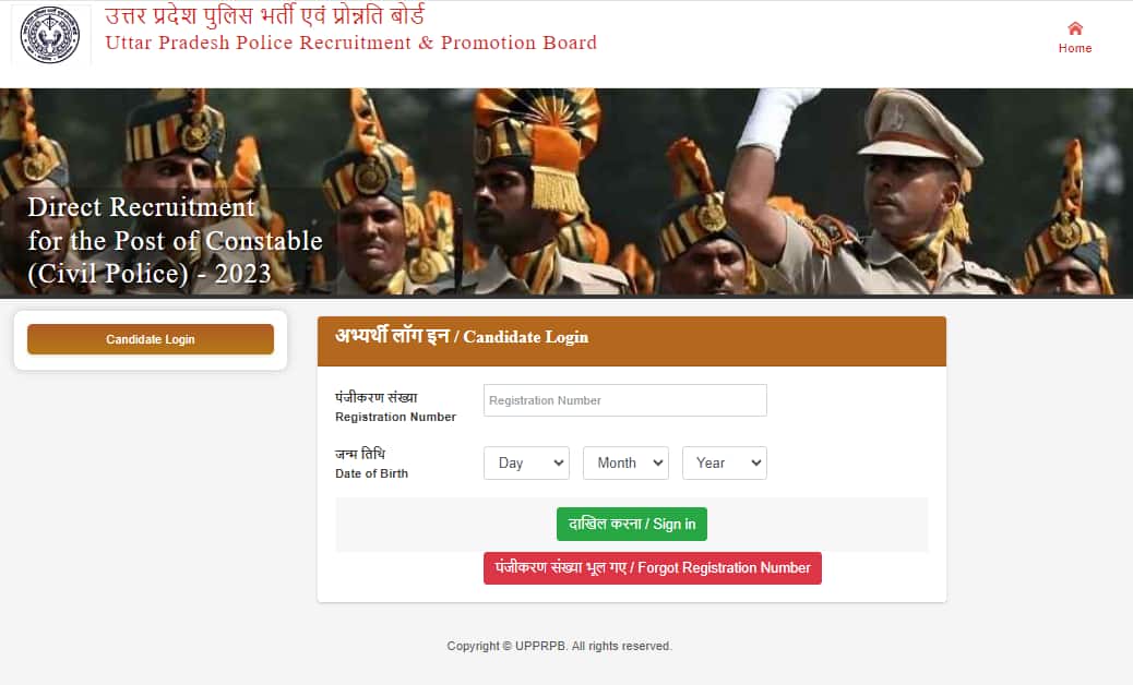 UP Police Constable DV Admit Card 2024 out @ uppbpb.gov.in, direct link here
