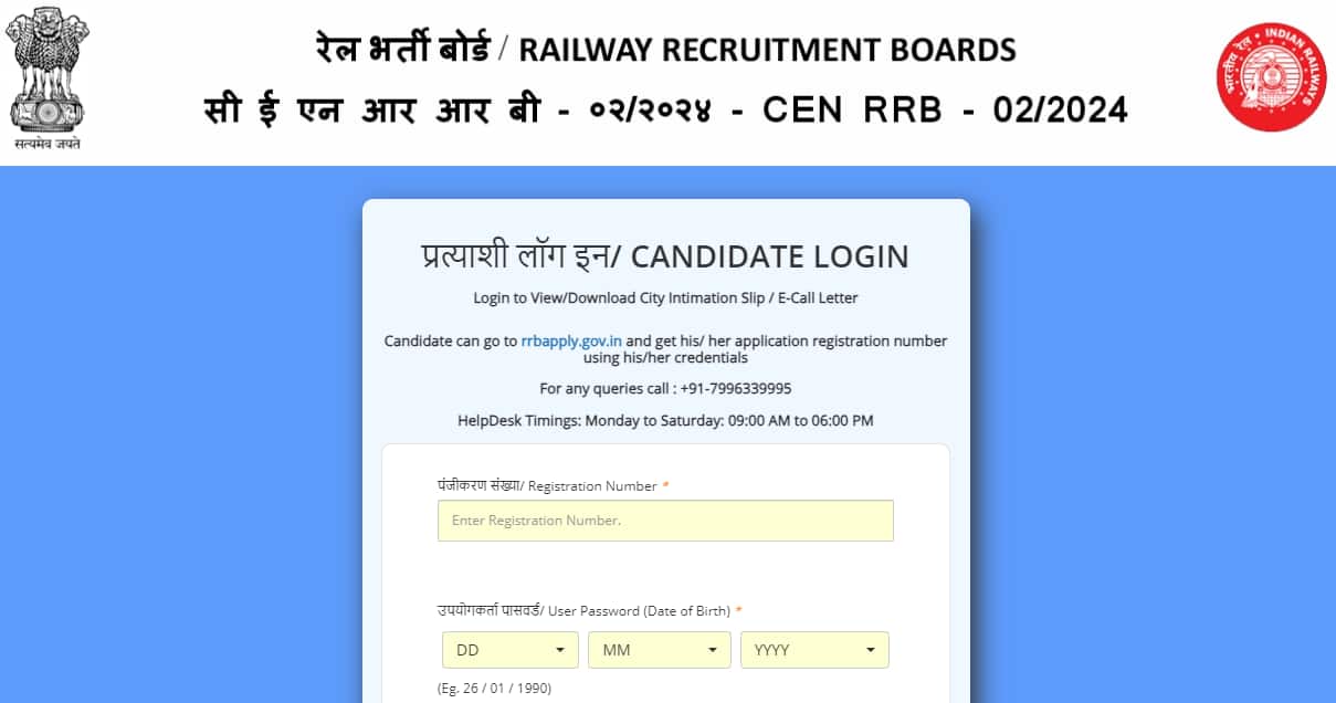 RRB Technician Admit Card 2024 released @ rrbcdg.gov.in, direct link here