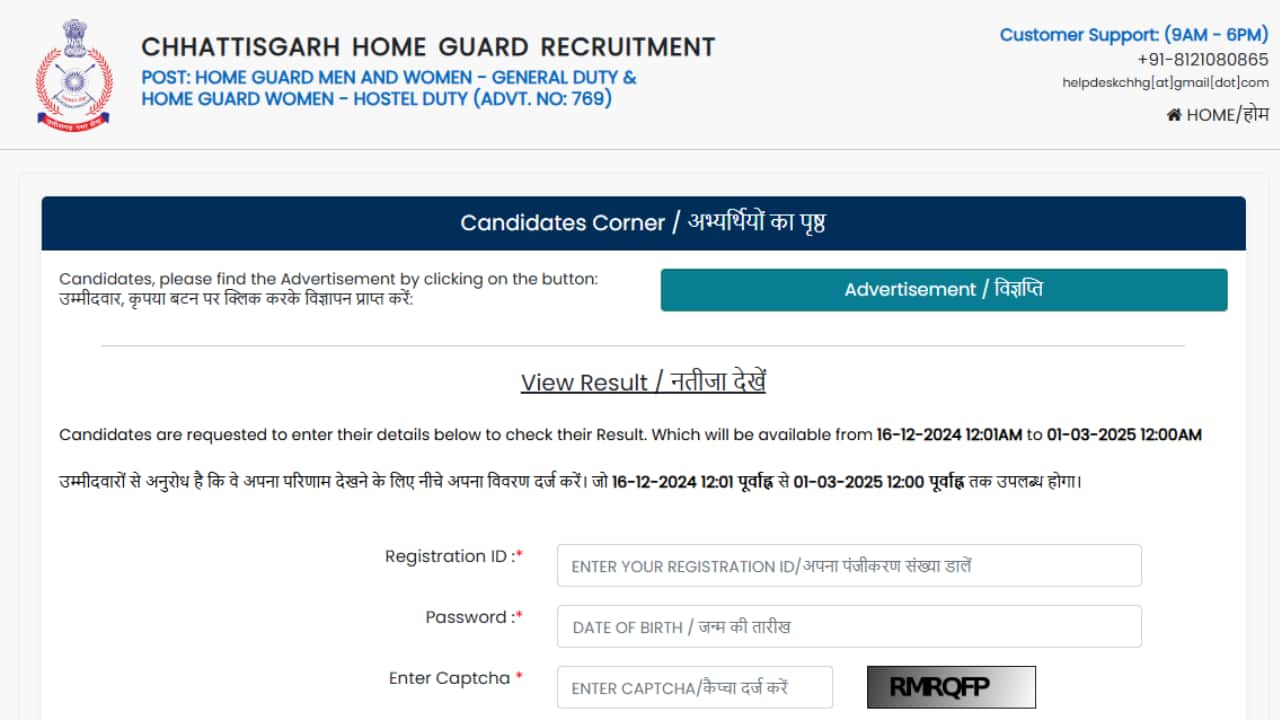 CG PET Result 2024: Chhattisgarh Home Guard Result 2024 declared @firenoc.cg.gov.in; direct link here