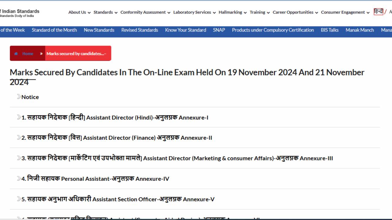 BIS Result 2024 for Group A, B and C Posts Out, Direct Link to Check Scores Here